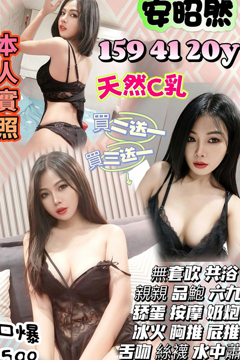 台南外叫小姐：亦菲 |泳衣模特|167cm|55kg|E杯|23y|