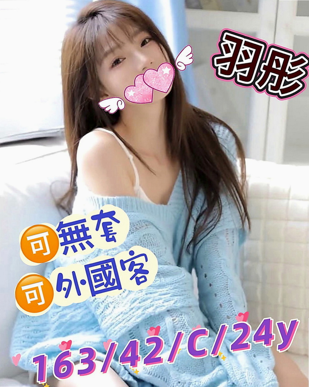 土城 外叫小姐 蔓晴（吸精女神）168cmcm 47kgkg C罩杯 22y歲