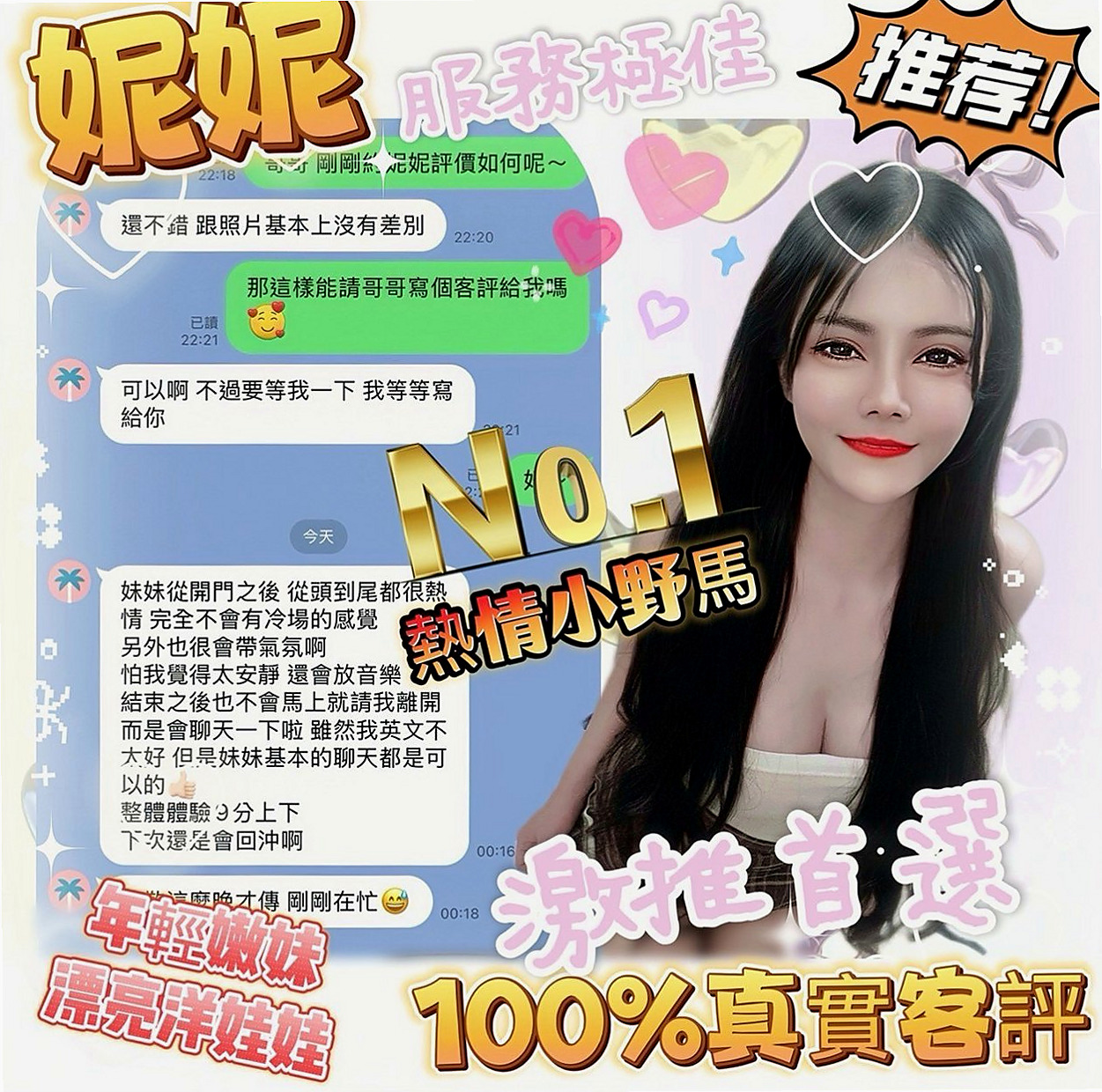 新化叫茶：海泥 |大三學生妹|166cm|45kg/|C杯|21y|
