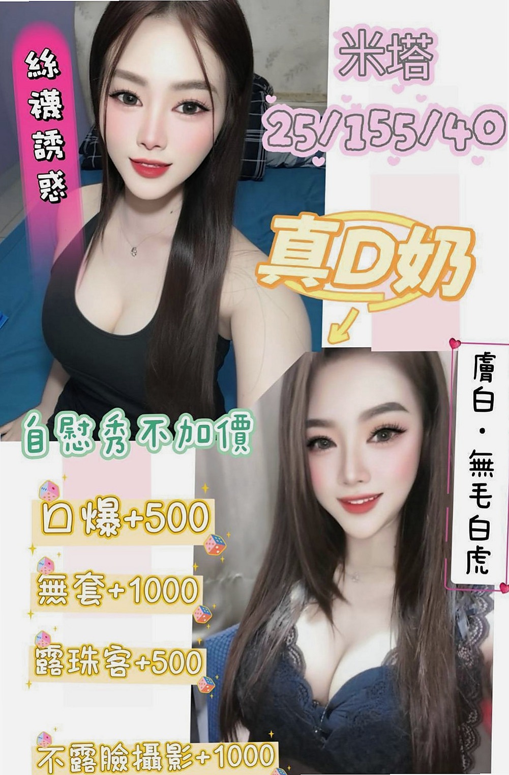 燕巢油壓：愛薇 |高挑長腿 車模|170cm|43kg/|E杯|21y|