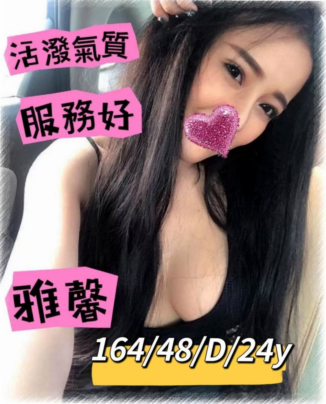 🌸員山找妹妹 雨佳🌸清純學生妹|165cm/48kg/C杯|20y歲