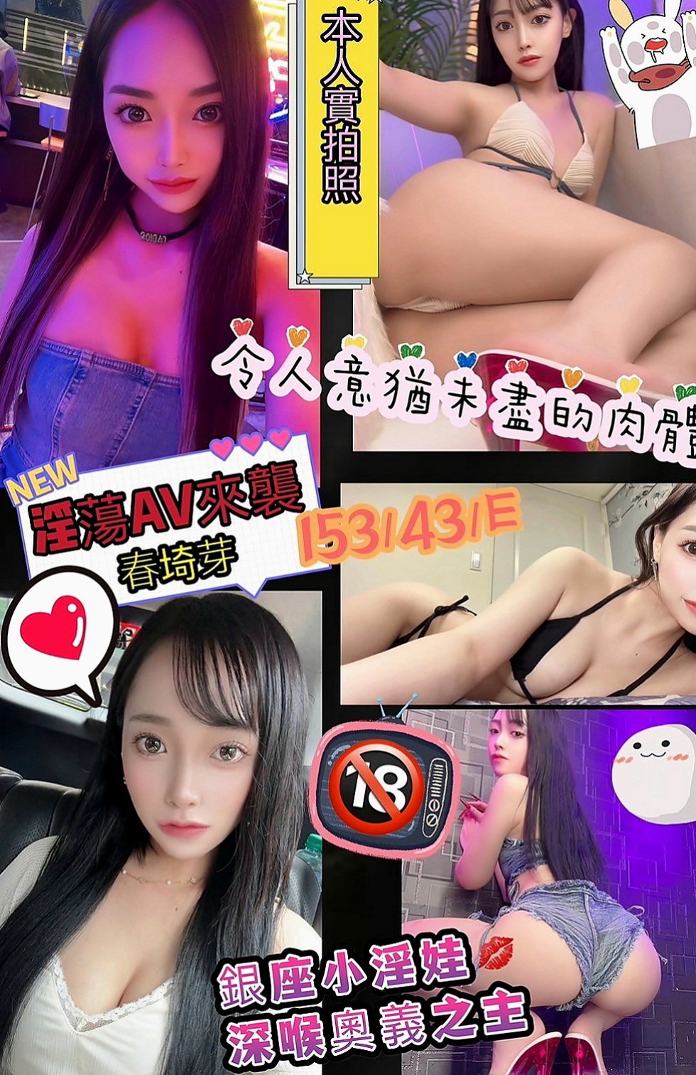 三峽外約茶：小米 |台荷蘭混血|170cm|53kg|C杯|20y|