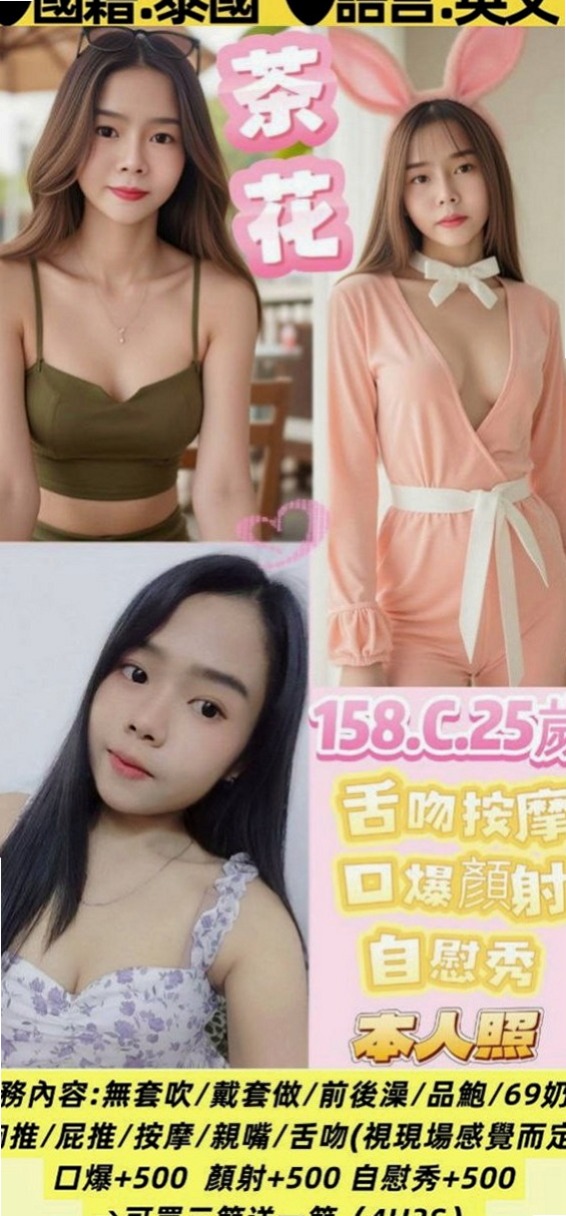 員山外約服務：香云 |啦啦隊隊長|168cm|51kg|E杯|22y|