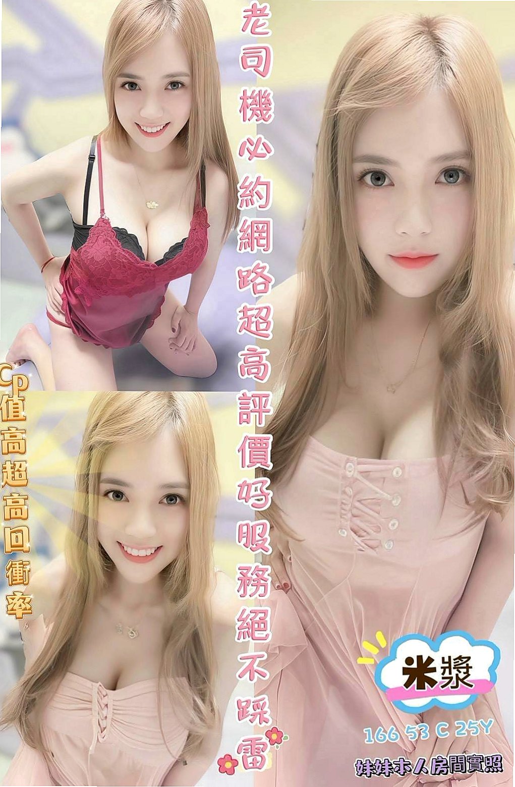 路竹找女人推薦 - 霖依（高鐵檢票員 / 165cmcm / 50kgkg / D杯 / 21y歲）
