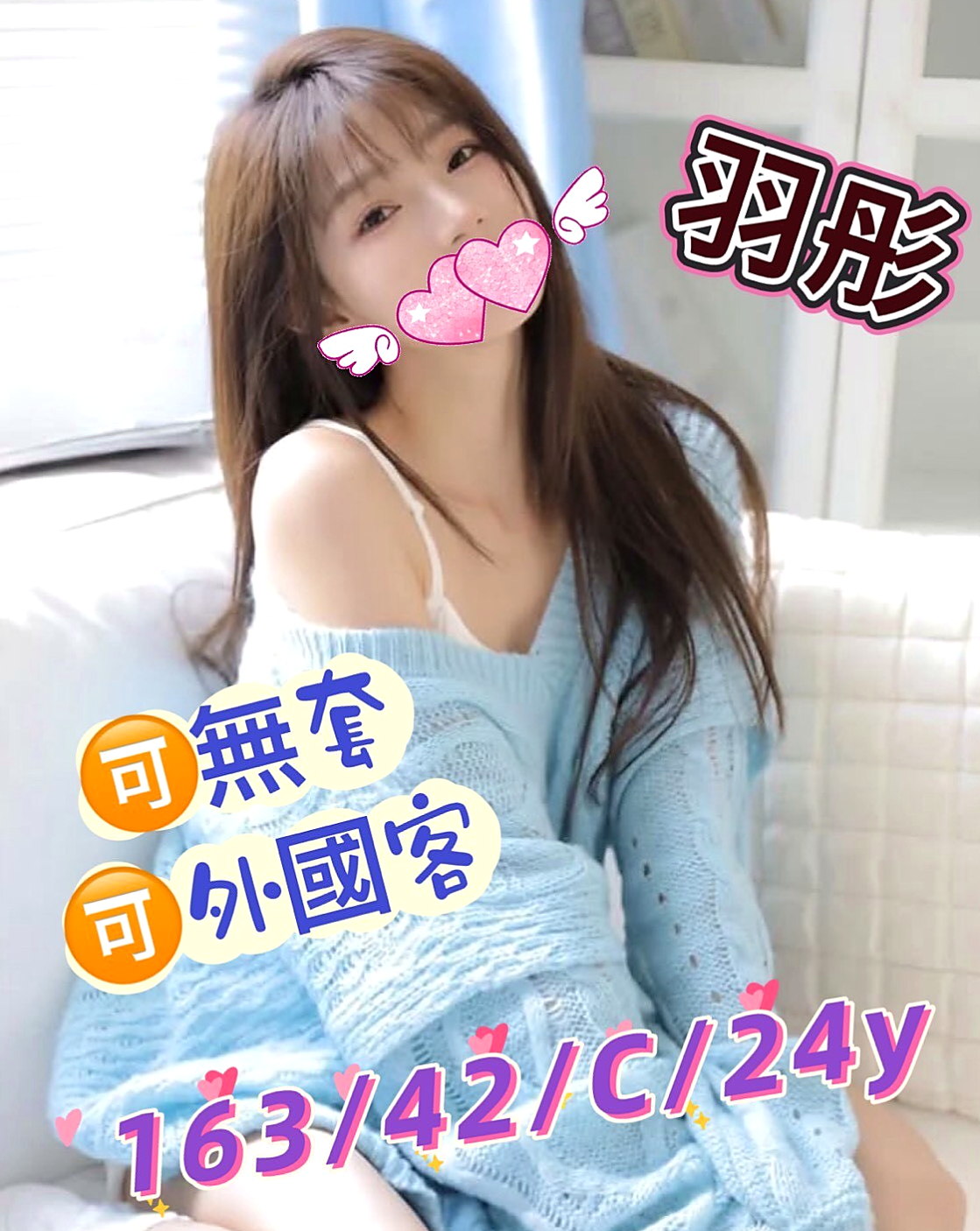 土城 外叫小姐 蔓晴（吸精女神）168cmcm 47kgkg C罩杯 22y歲