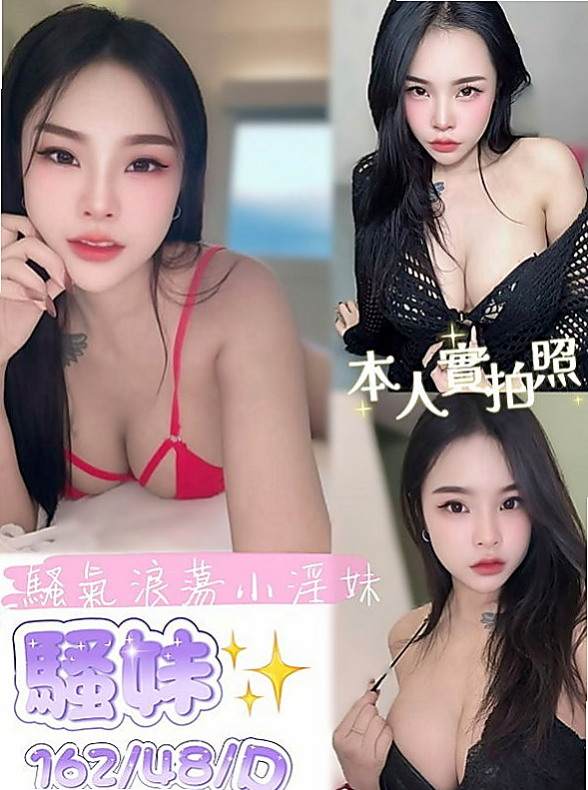 南屯按摩：紫紫 |大學學生|169cm|50kg|D杯|22y|
