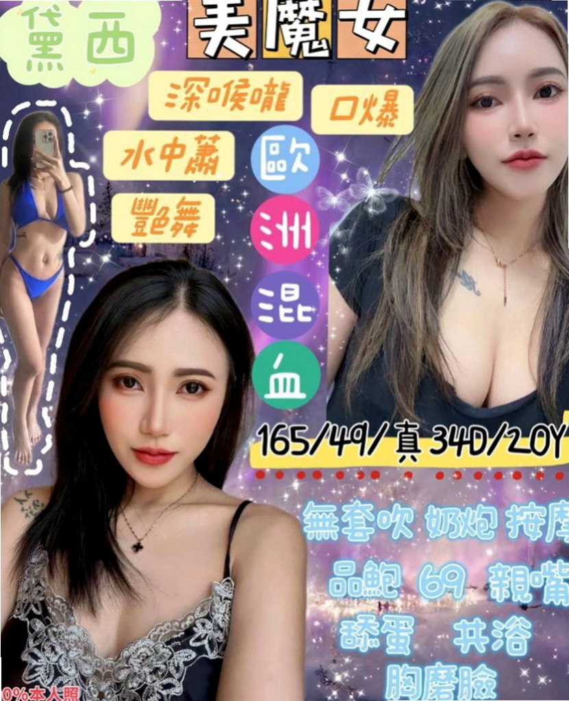 北門品茶：蘇晴晴 |清純莊敬學生妹|170cm|49kg|C杯|21y|
