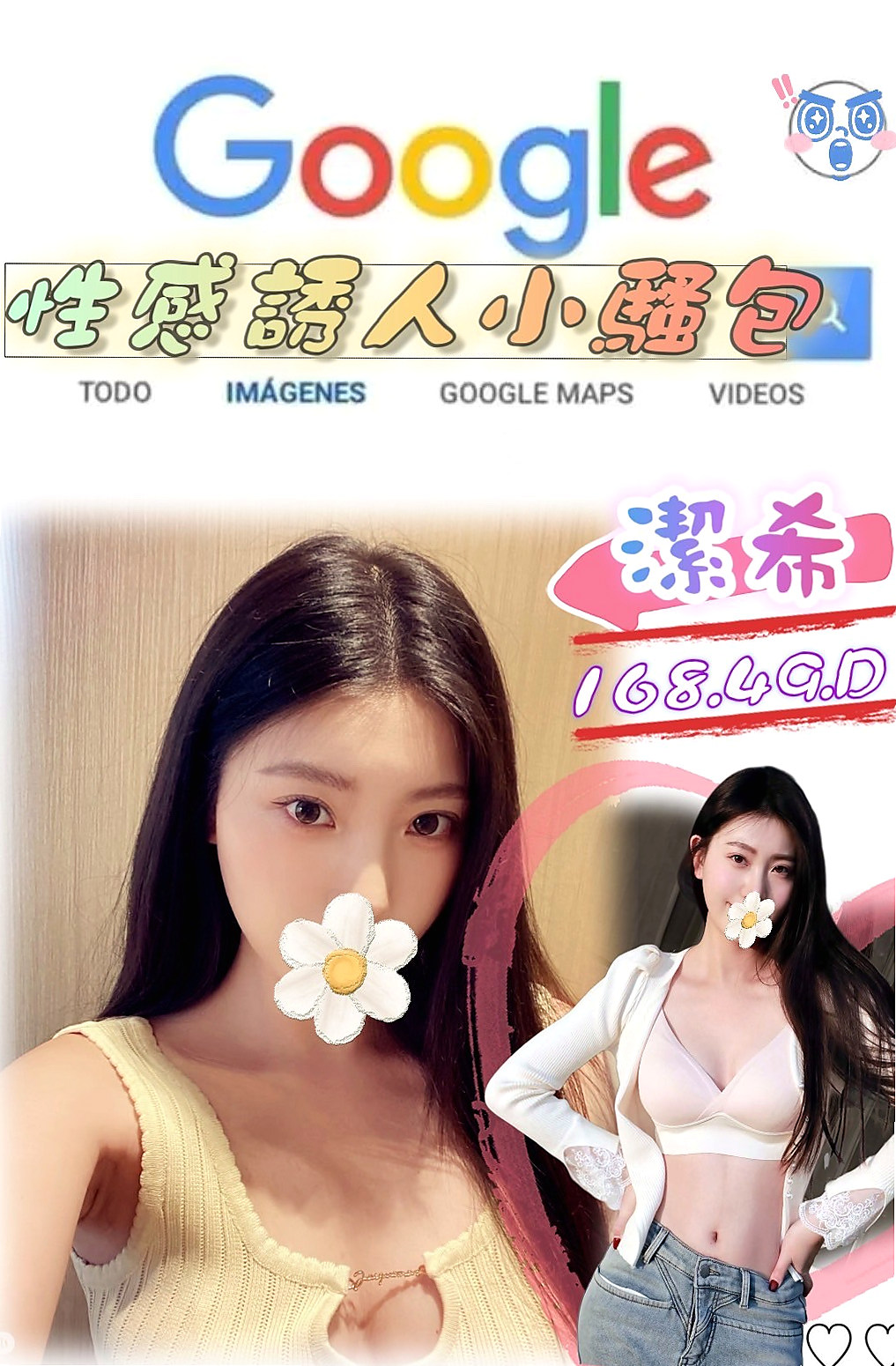下營小姐外送：孟欣 |健美老師|165cm|55kg|C杯|19y|