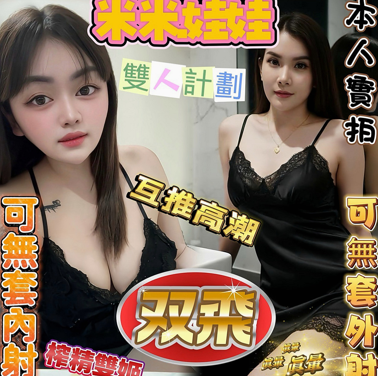 美濃好茶：朵雯 |學生妹|167cm|54kg|C杯|23y|