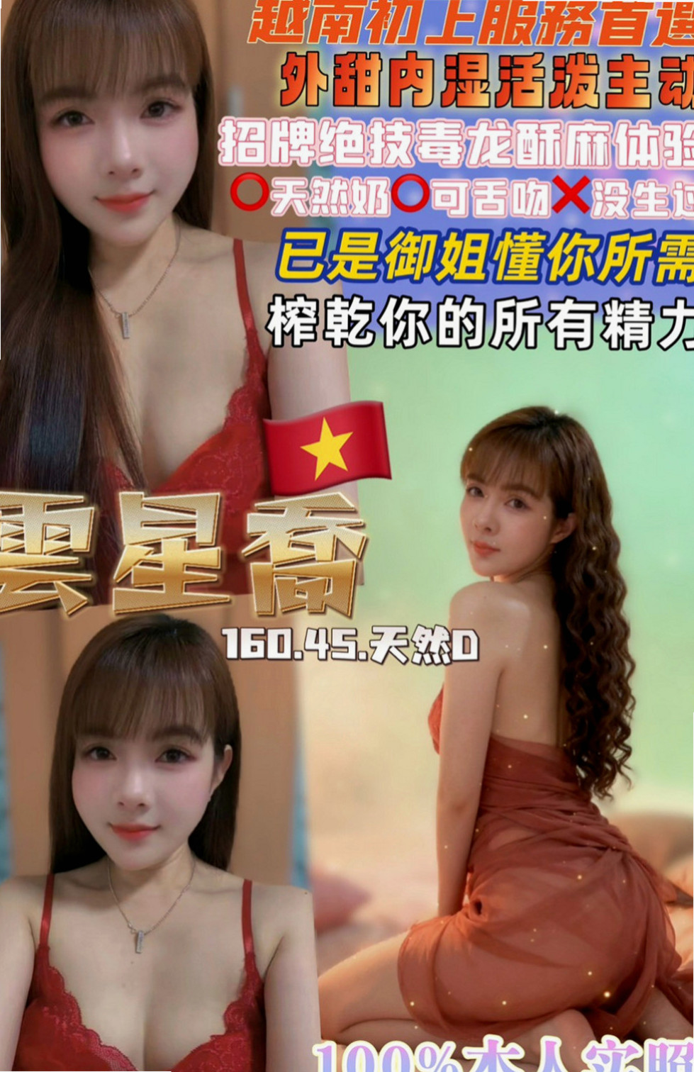 新營找茶：舒瑤 |性感騷少婦|168cm|47kg|E杯|22y|