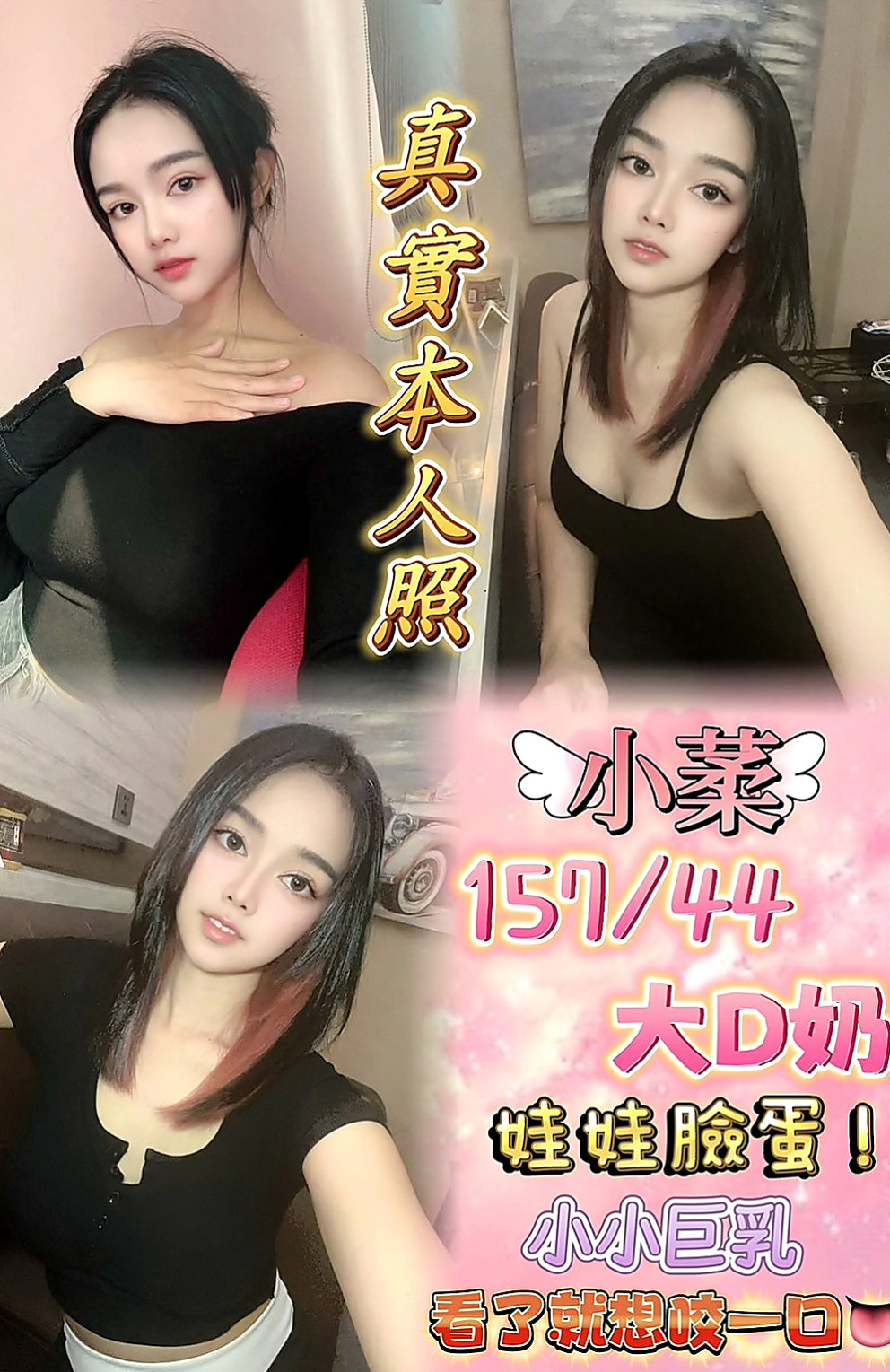 新竹定點茶|外叫小姐：歆瑤 |平面模特|168cm|43kg/|D杯|18y|