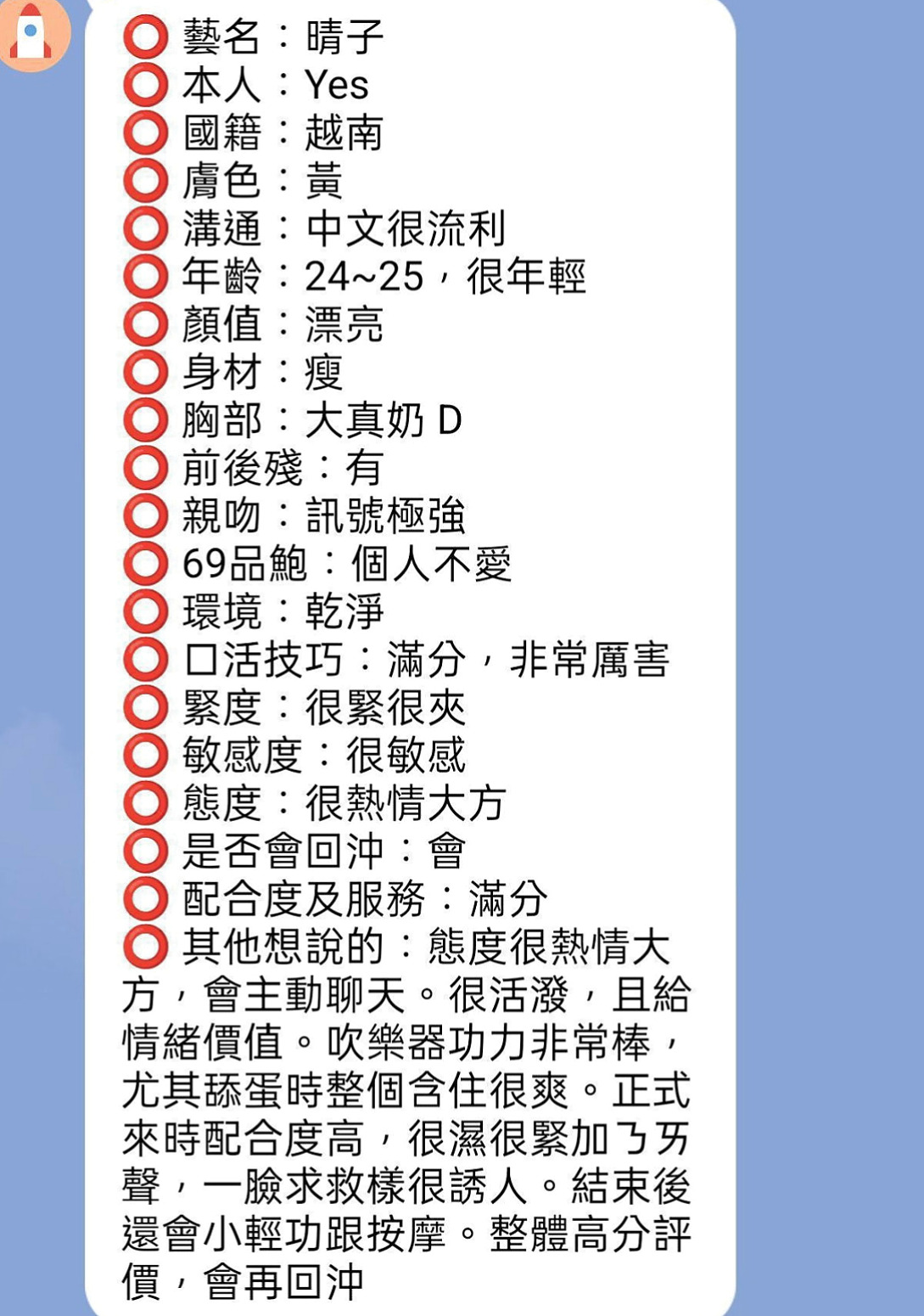 南港外送茶坊：夏米 |空姐茶|163cm|44kg/|E杯|20y|