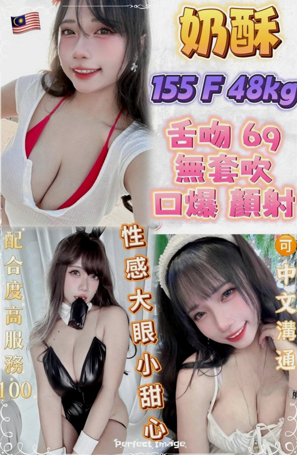 烏來伴遊：牡丹 |日文老師|168cm|46kg|C杯|19y|