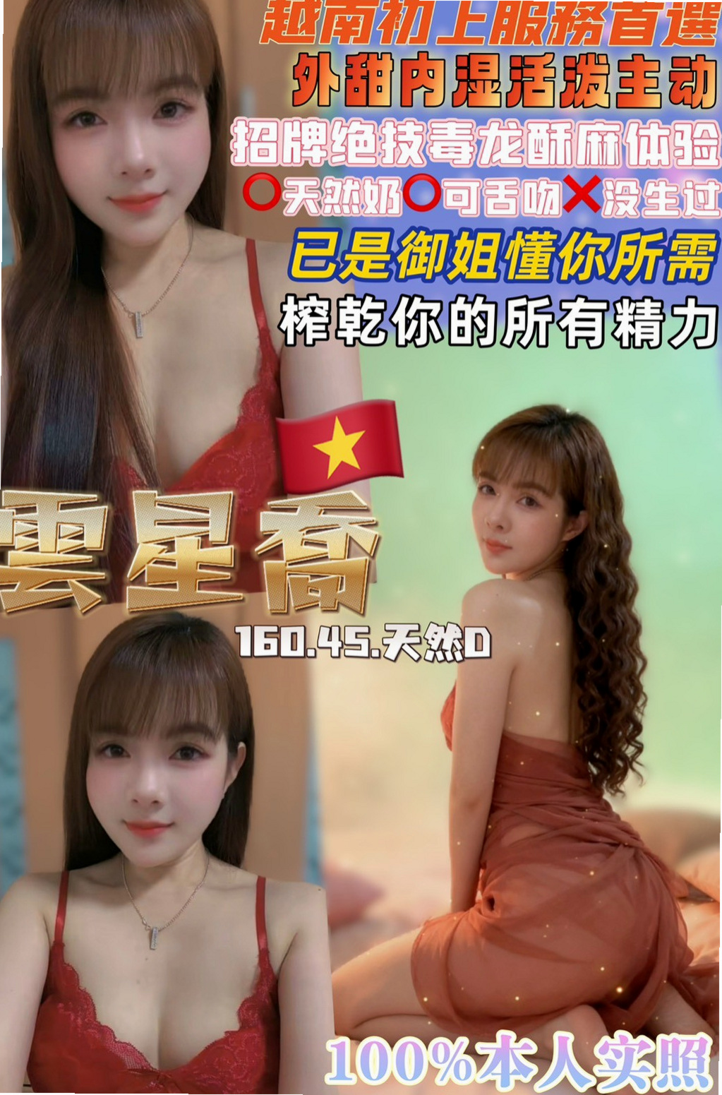 新營找茶：舒瑤 |性感騷少婦|168cm|47kg|E杯|22y|