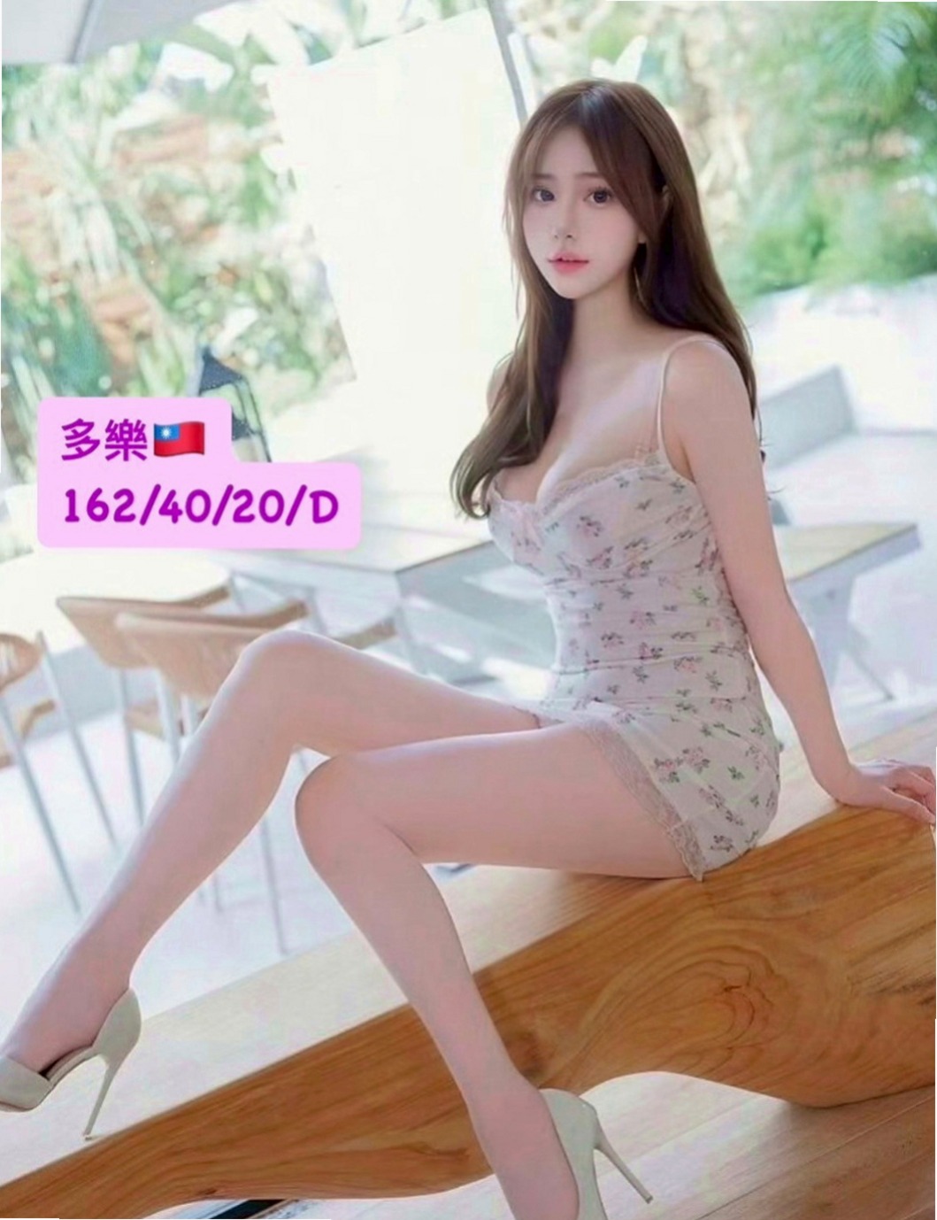 大甲外送茶莊：雅鑫 |重口味熟女|170cm|46kg|D杯|20y|