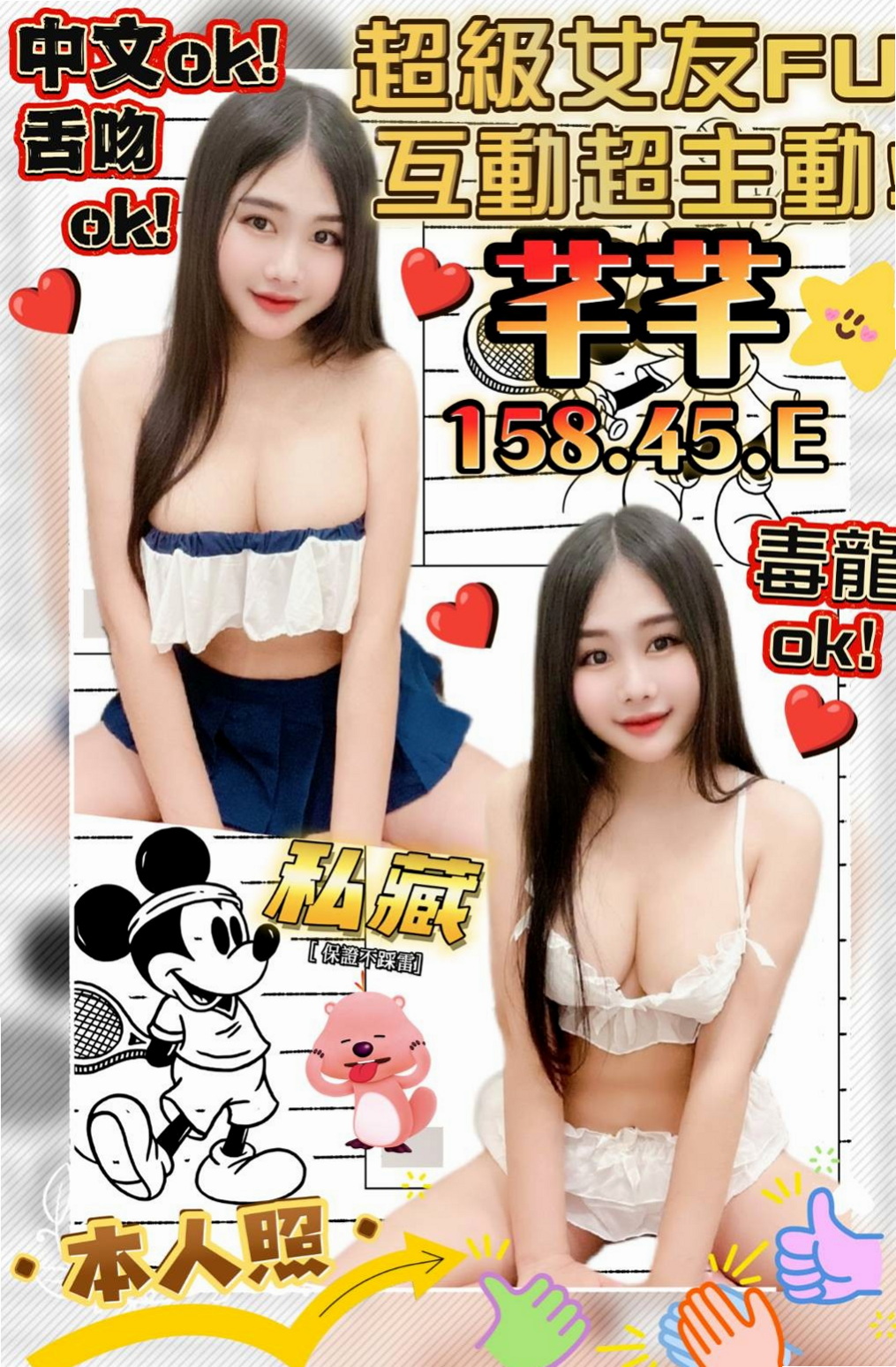 坪林找援推薦 - 辰光（人妻熟女 / 168cmcm / 54kgkg / D杯 / 24y歲）