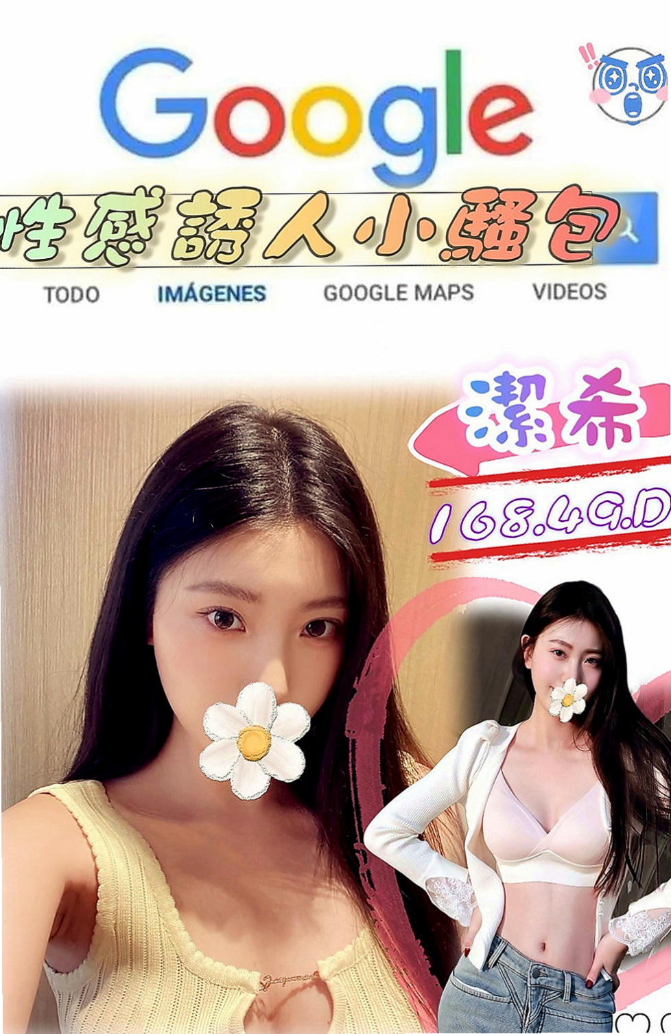 下營小姐外送：孟欣 |健美老師|165cm|55kg|C杯|19y|