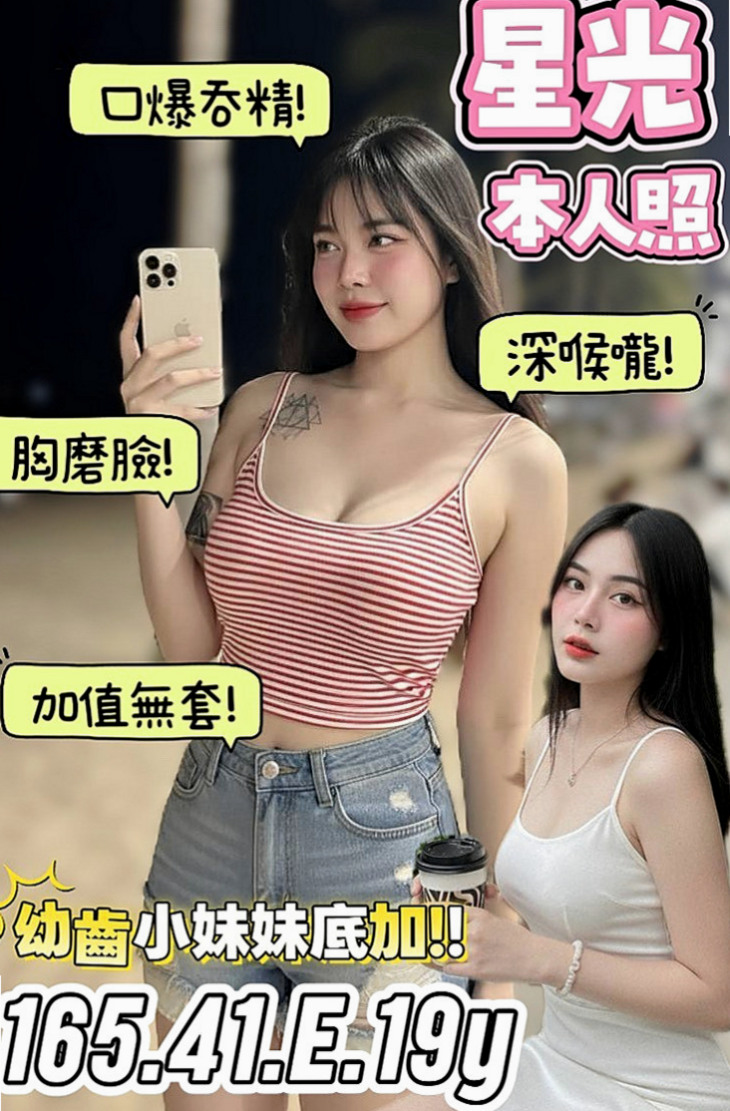 金門外送茶坊：舒米 |專櫃MM|169cm|45kg/|D杯|24y|